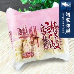 【阿家海鮮】南僑讚岐烏龍麵(5片/包/240g/片)